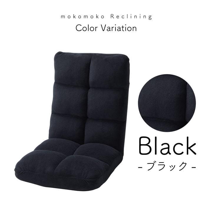 東谷 座椅子 もこもこリクライナー FKC6 フロアチェア チェアー