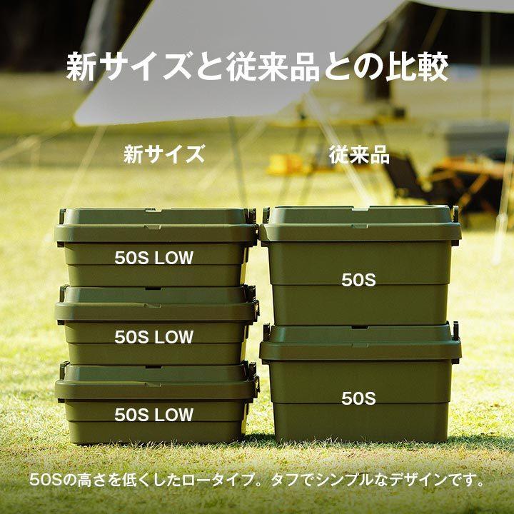 RISU(家具、インテリア) トランクカーゴ TRUNK CARGO TC-50S RISU(家具、インテリア) トランクカーゴ TRUNK CARGO TC-50S