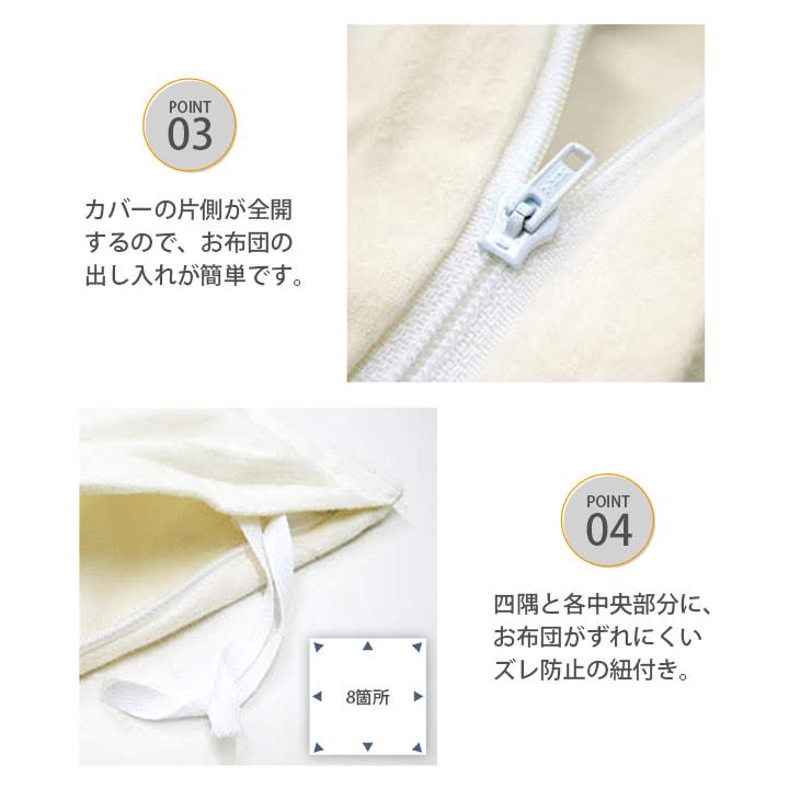布団カバー シングルロング 綿100％ 洗える Fab the Home コットンフランネル 掛け布団カバー 約150×210cm シングル 布団カバー おしゃれ 綿 ファスナー式_8