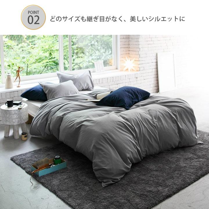 布団カバー ダブルロング 綿100％ 洗える Fab the Home コットン