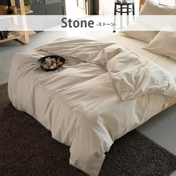 布団カバー ダブルロング 綿100％ 洗える Fab the Home コットン