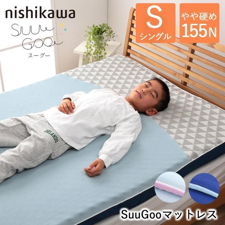 マットレス シングル 西川 敷き布団 敷布団 除湿シート SUUGOO