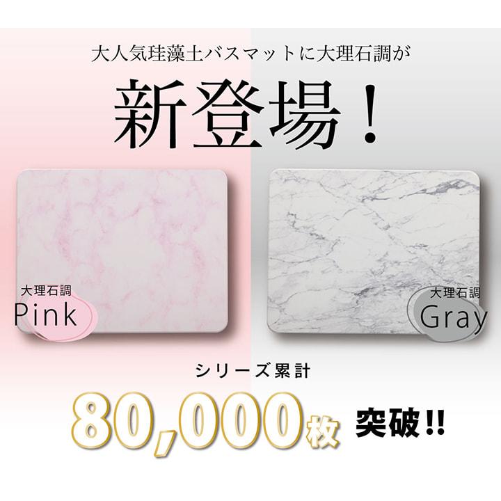 バスマット 速乾 大理石調 珪藻土バスマット 60×39cm Lサイズ マット