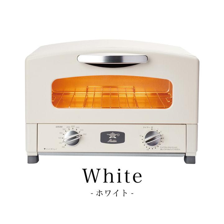 シンプルでおしゃれ 2022年製ALADDIN アラジン トースター 2枚焼き 遠