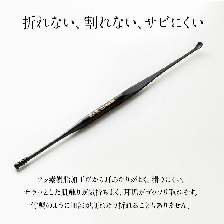 日本最大級の品揃え 匠の技 チタン製 ツーウェイ耳かき ブラック
