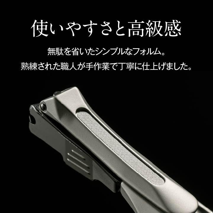 爪切り 高級 匠の技 ステンレス製高級つめきりS 金属キャッチャー付き