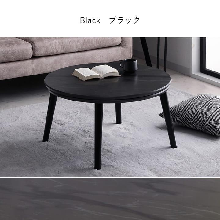 サンコウ こたつテーブル 丸型 おしゃれ こたつ コタツ 大理石調 70cm