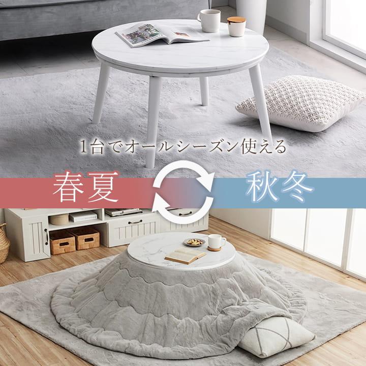 70cm円形 こたつテーブル 楽天市場】こたつ テーブル 丸 テーブル 70cm 円形 「 こたつテーブル