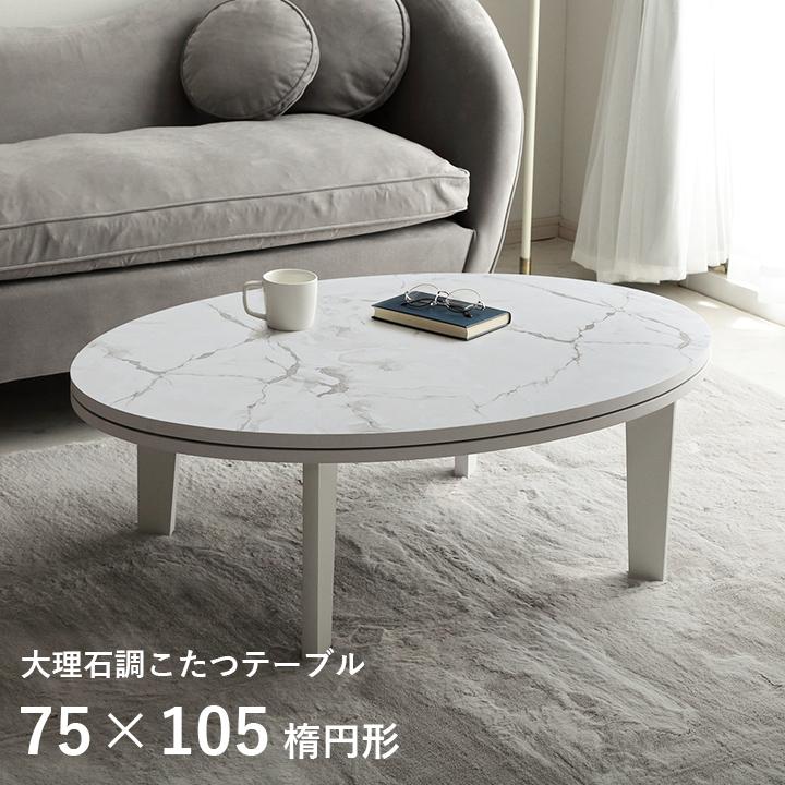 サンコウ こたつテーブル おしゃれ こたつ テーブル コタツ サンコウ こたつテーブル おしゃれ こたつ テーブル コタツ