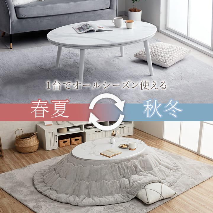 こたつ　105×60cm 大理石調　ホワイト　白　マーブル模様　コタツ　センター こたつテーブル 長方形 コタツ おしゃれ 大理石風 こたつ台 アルト
