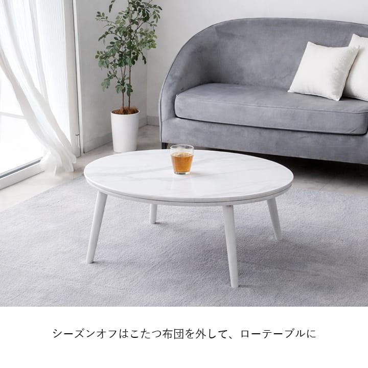 こたつテーブル おしゃれ こたつ テーブル コタツ 大理石調 こたつ台