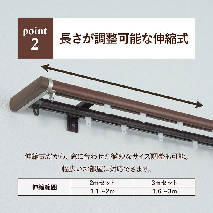 TOSO（トーソー） カーテンレール ダブル 伸縮レール 天井付け リネアR