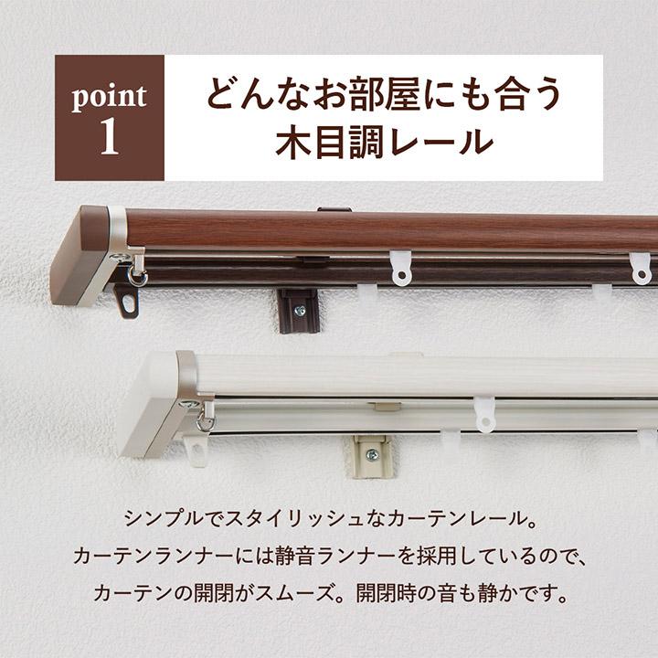 TOSO（トーソー） カーテンレール ダブル 天井付け 伸縮レール リネアR