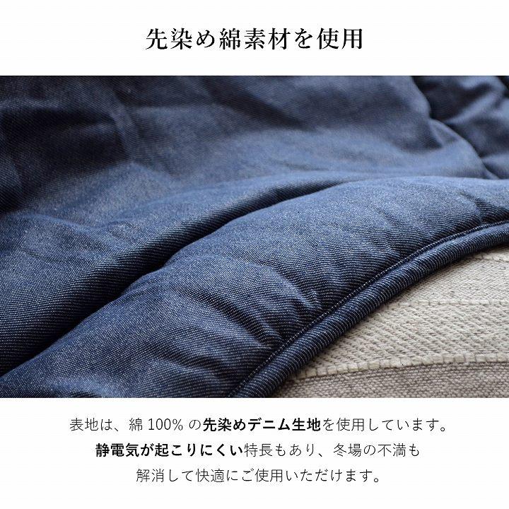 こたつ布団 正方形 長方形 省スペース 先染め省スペースこたつ掛布団