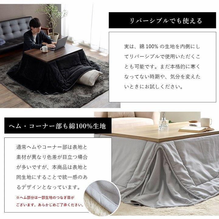 こたつ布団 正方形 長方形 省スペース 先染め省スペースこたつ掛布団
