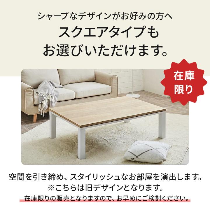 こたつテーブル こたつ おしゃれ 長方形 ヴィンテージこたつ台 80