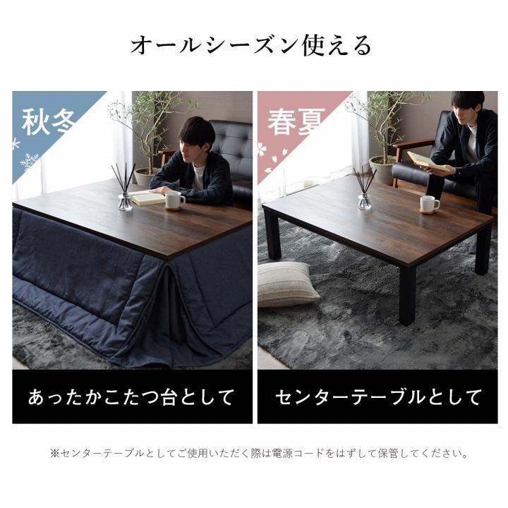 こたつ こたつテーブル 長方形 120×80cm ビンテージ ヴィンテージ おしゃれ ローテーブル こたつ台 一人用 1人用 コタツ 木目 センターテーブル｜igusakotatu｜06