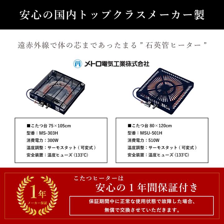 こたつテーブル こたつ おしゃれ 長方形 ヴィンテージこたつ台 80