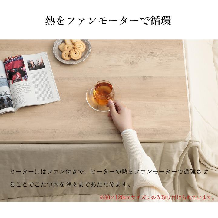 こたつテーブル こたつ おしゃれ 長方形 ヴィンテージこたつ台 80
