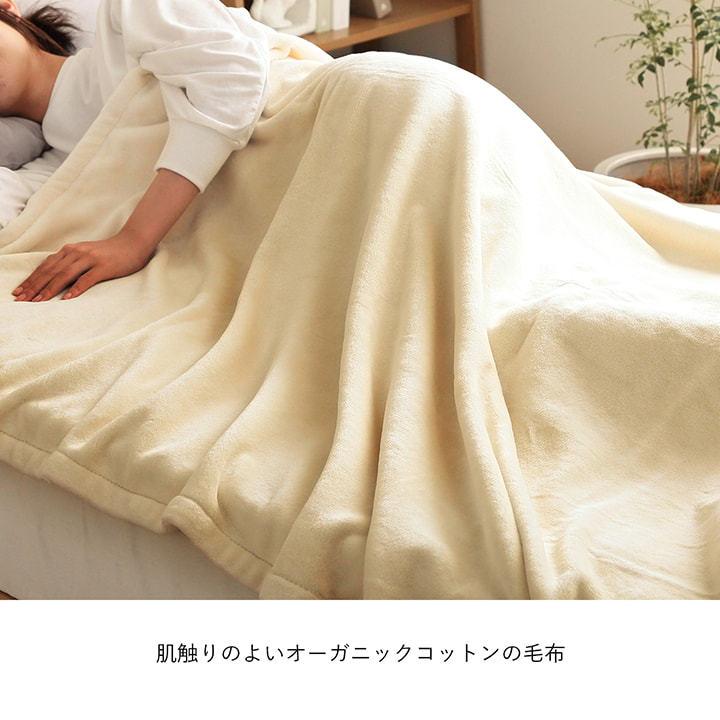 毛布 ダブル 綿毛布 オーガニック綿毛布 オーガニックコットン 日本製