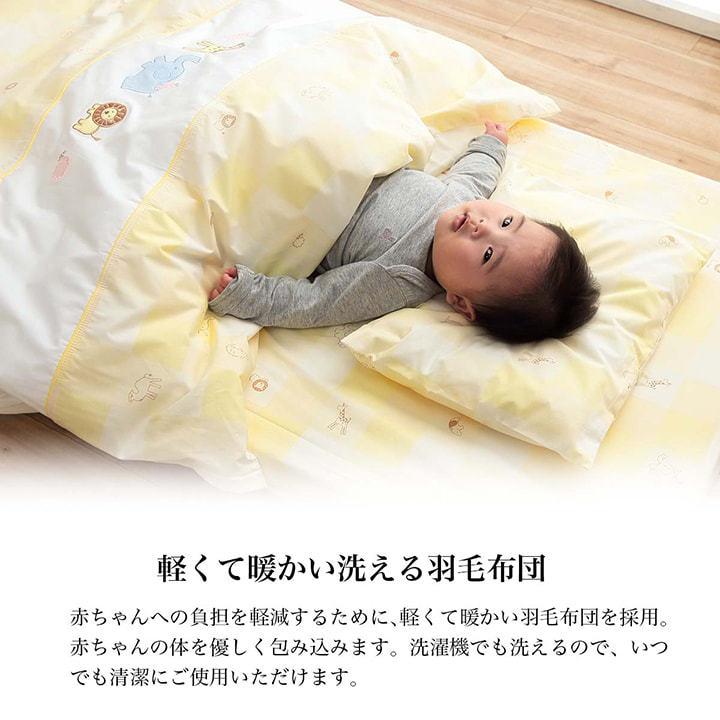 ベビー布団セット 西川 日本製 羽毛合繊ペアラジカル10点 羽毛布団 ...