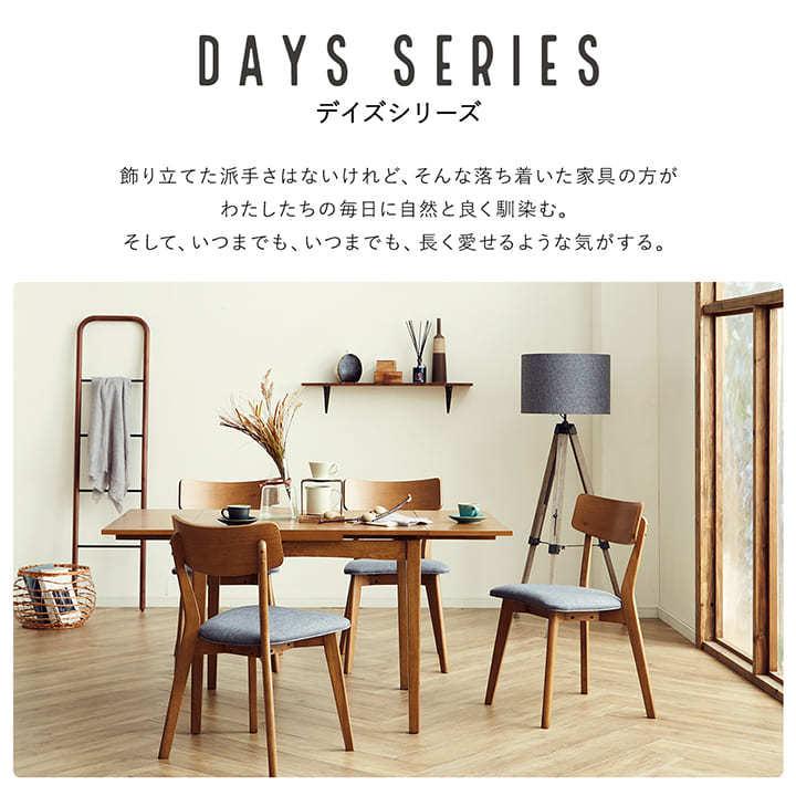 ダイニングテーブル 4人用 伸縮式 スレイド 85〜145×80×72cm テーブル