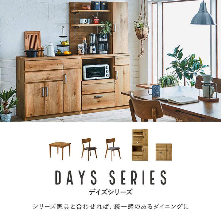 無垢材ダイニングテーブル・4引出し・140×90cm ダイニングテーブル 4人用 伸縮式 スレイド 85〜145×80×72cm テーブル
