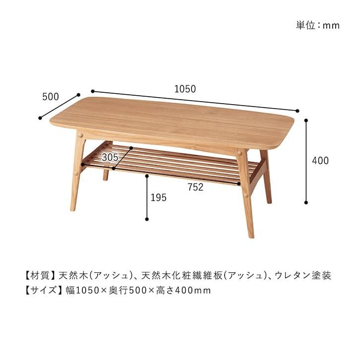 ヘンリー　センターテーブル　ナチュラル 北欧 天然木 ローテーブル ヘンリー Henry センターテーブル