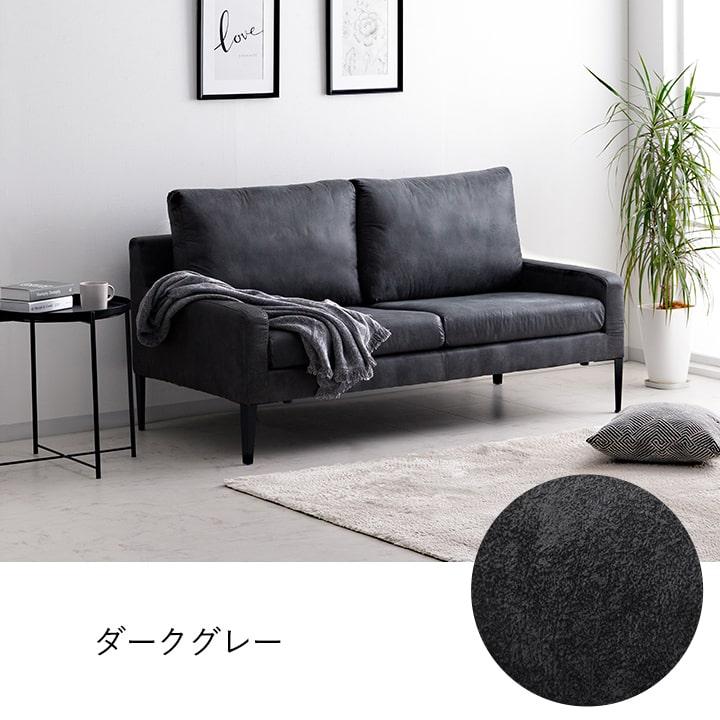 ソファー ソファ ダレル 2P 2人掛け ファブリックレザー ソファー ソファ ダレル 2P 2人掛け ファブリックレザー