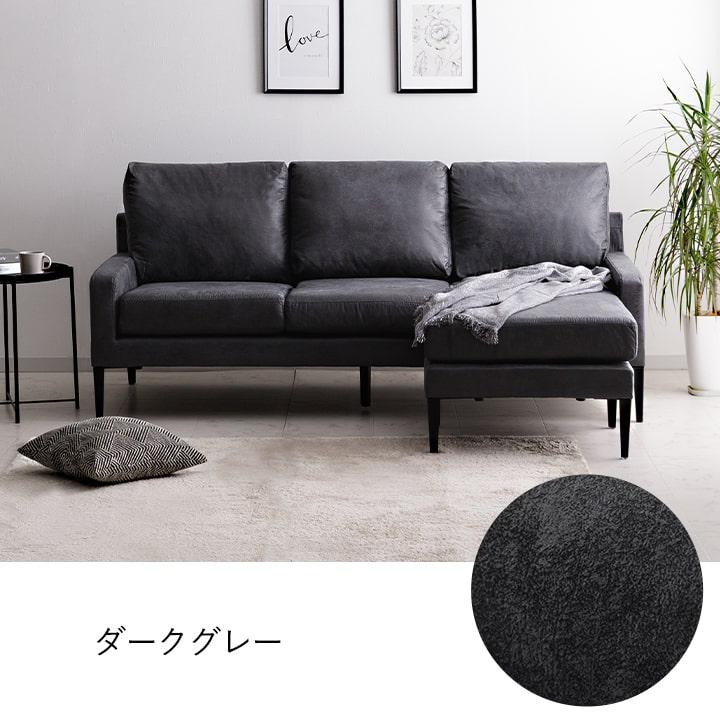 カウチソファー ソファー カウチソファ ソファ ダレル 3P 3人 カウチソファー ソファー カウチソファ ソファ ダレル 3P 3人