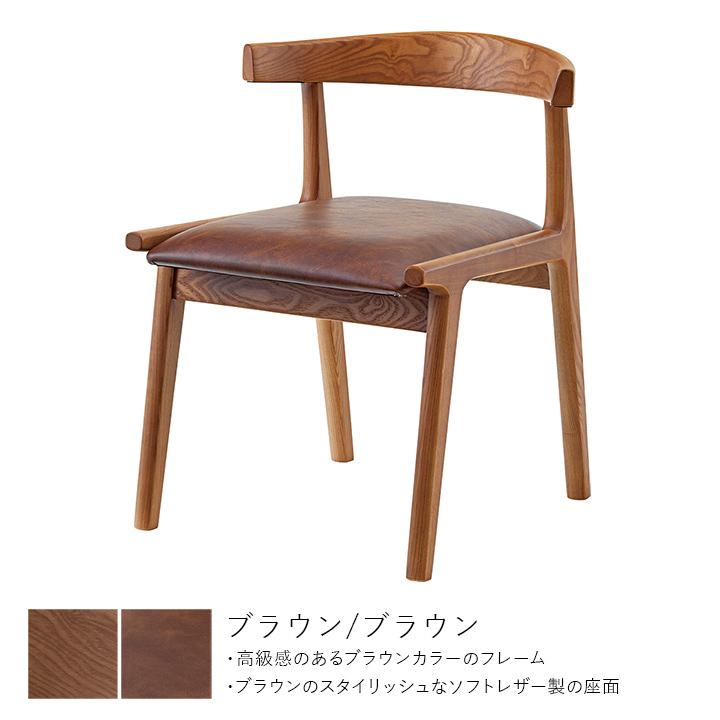 [引き取り限定] 東谷　ヘンリーチェア　ブラウン　ダイニングチェア 楽天市場】東谷 ヘンリー ダイニングチェア 2セット 椅子