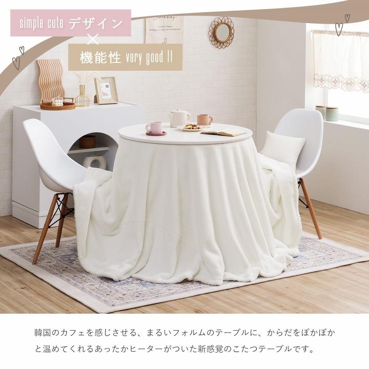 カフェテーブル 韓国っぽ ダイニング こたつ台 カフェ こたつテーブル