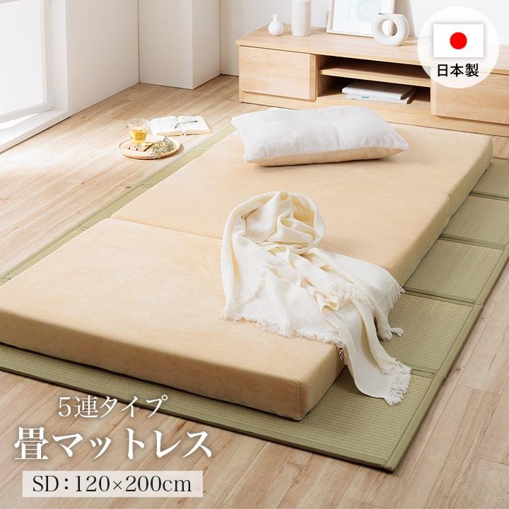 イケヒコ 置き畳 畳 マット フローリング 畳マットレス セミダブル
