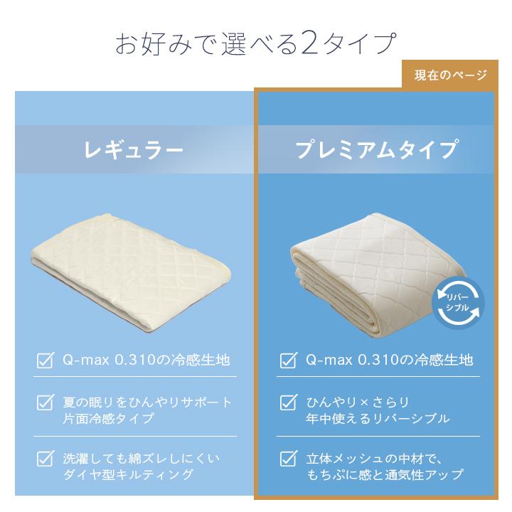 敷きパッド シングル 夏 冷感 接触冷感 洗える リバーシブル レノ