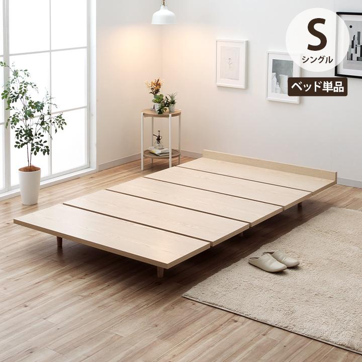 ステージベット　ローベット　シングル Platform Bed ローベッド シングル 20cm厚 ポケットコイル