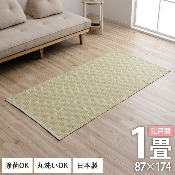 【未使用品】ラグ　カーペット　ござ イケヒコ PPラグ カーペット ござ 洗える 六花 江戸間 1畳 87×174cm