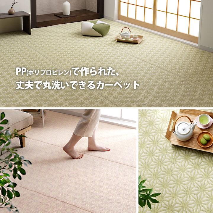 イケヒコ PPラグ カーペット ござ 洗える 六花 江戸間 6畳 261×352cm