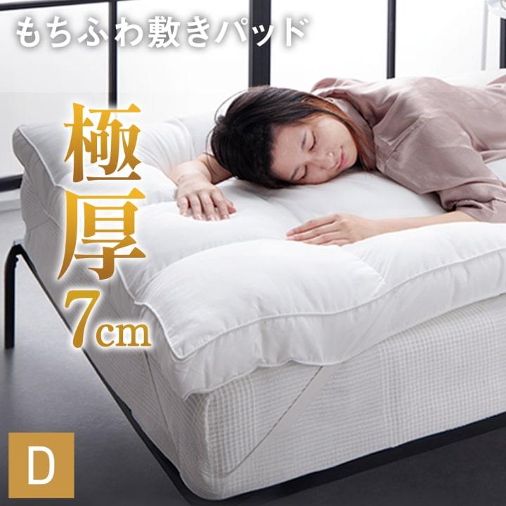 まくらぼ　敷布団（マットレス）ダブルサイズ まくらぼ敷布団（マットレス）ダブルサイズ