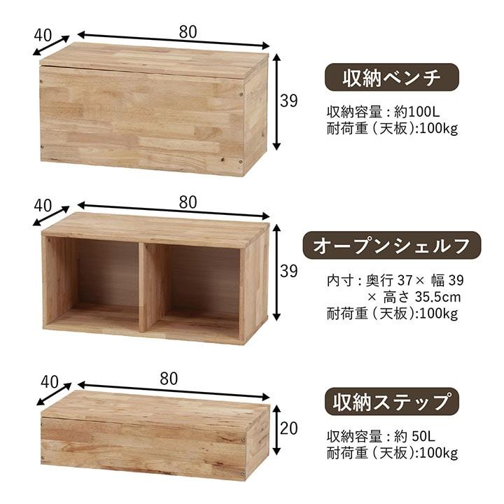 不二貿易（Fuji Boeki） 収納ベンチ 収納付きベンチ TATAMI 収納ベンチ