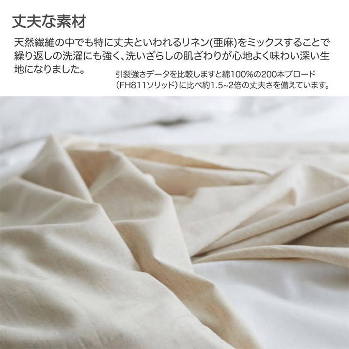 マルチカバー 正方形 ソファカバー リネンミックス 210×210cm ベッド