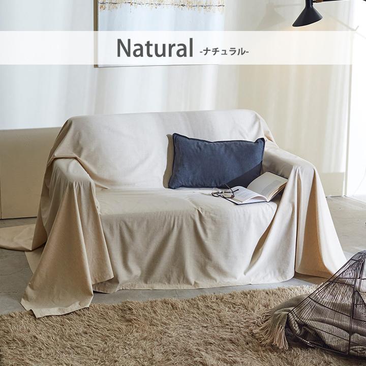 マルチカバー 正方形 ソファカバー リネンミックス 210×210cm ベッド