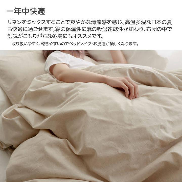 ボックスシーツ セミダブル リネンミックス 120×200×30cm BOXシーツ