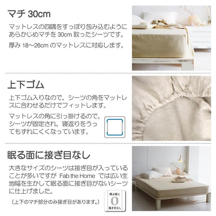 ボックスシーツ セミダブル リネンミックス 120×200×30cm BOXシーツ