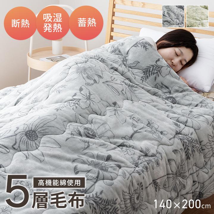 布団・毛布 aatkbsk イケヒコ 毛布 シングル エアロゲル 布団 掛け布団 ガーデン わた入り