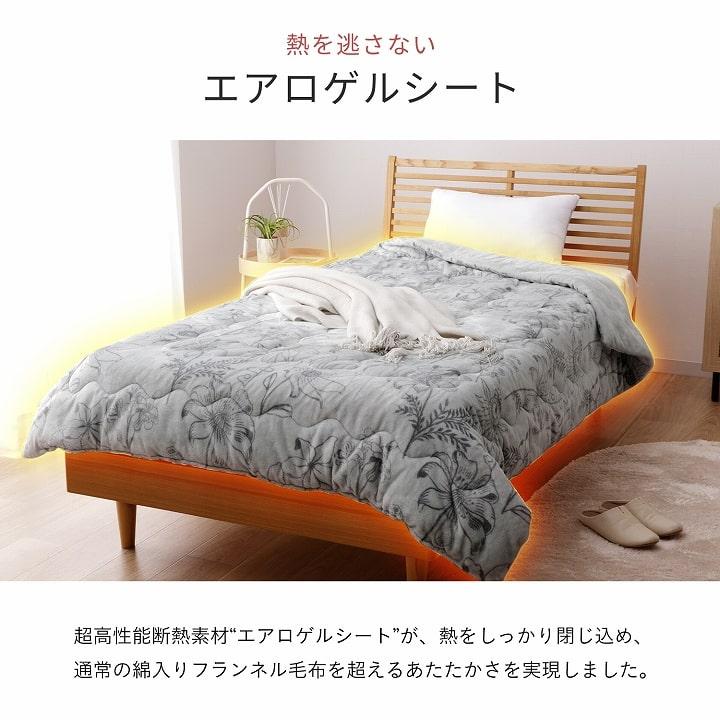イケヒコ 毛布 シングル エアロゲル 布団 掛け布団 ガーデン わた入り