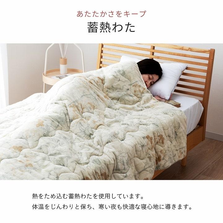 イケヒコ 毛布 シングル エアロゲル 布団 掛け布団 ガーデン わた入り