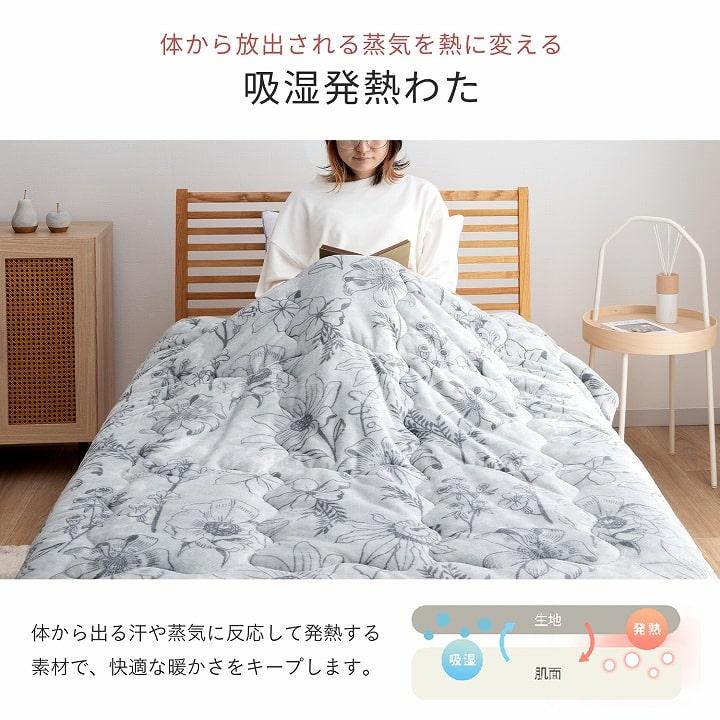 イケヒコ 毛布 シングル エアロゲル 布団 掛け布団 ガーデン わた入り