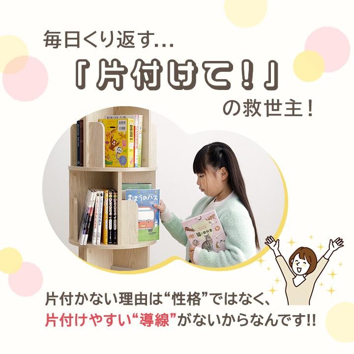 本棚 回転 回転式本棚 ラング 5段 おしゃれ 木製 収納棚 収納 コミック
