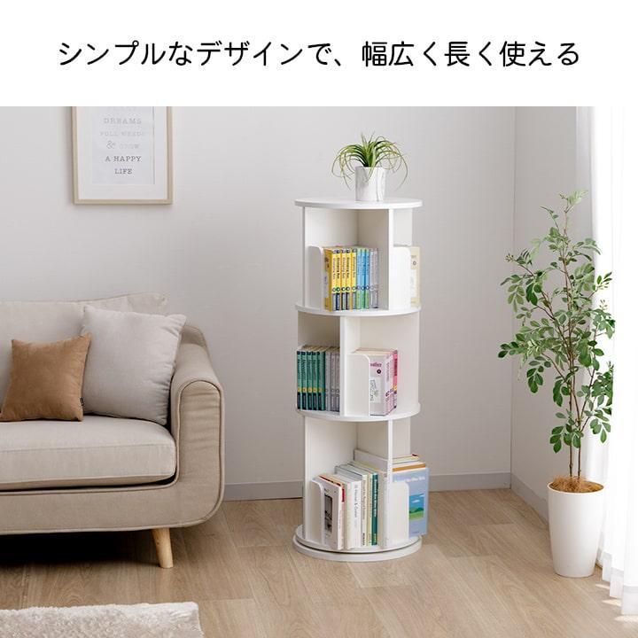 本棚 回転 回転式本棚 ラング 5段 おしゃれ 木製 収納棚 収納 コミック