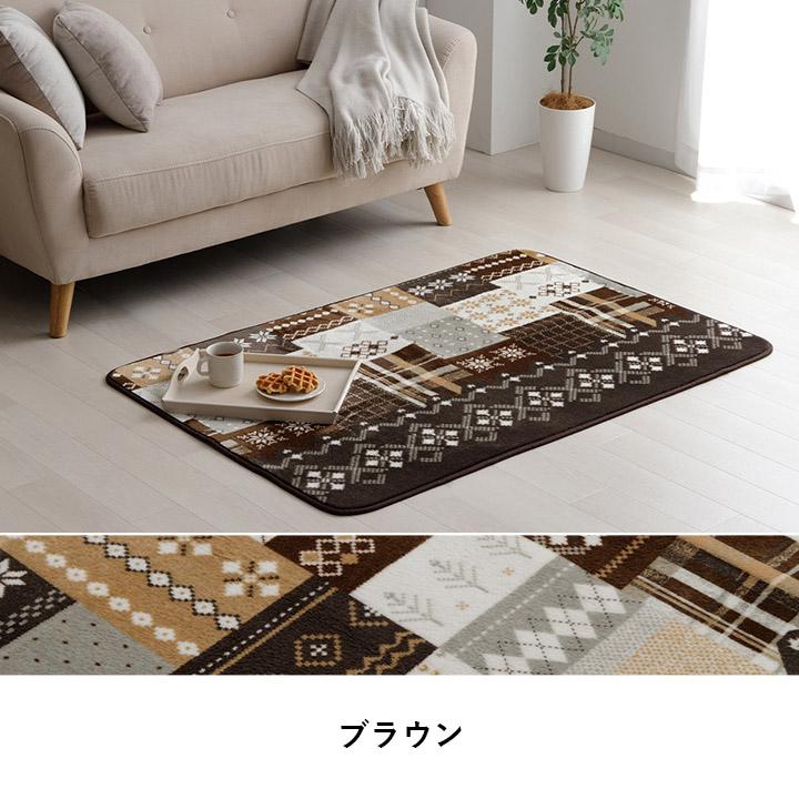 イケヒコ ラグ カーペット 1.5畳 長方形 洗える チャーム 約90×130cm